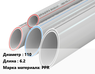 Труба полипропиленовая 110 L=6.2 PPR, шт, SN10,SN16,SN8 цена от 1468 ₼ / шт, где купить, условия доставки в Баку и Бакинская области